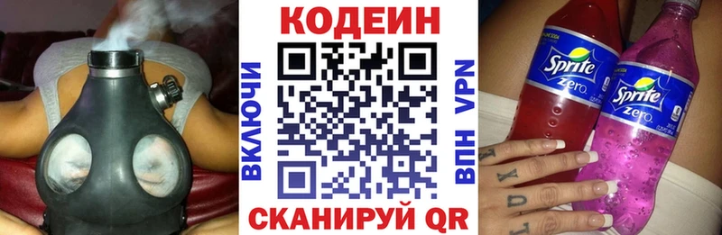 Кодеин Purple Drank  Усинск 