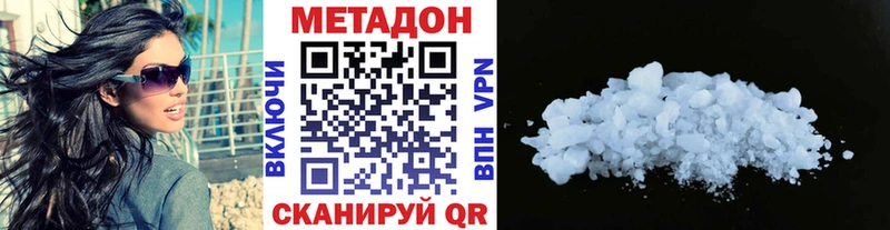 МЕТАДОН кристалл  Усинск 